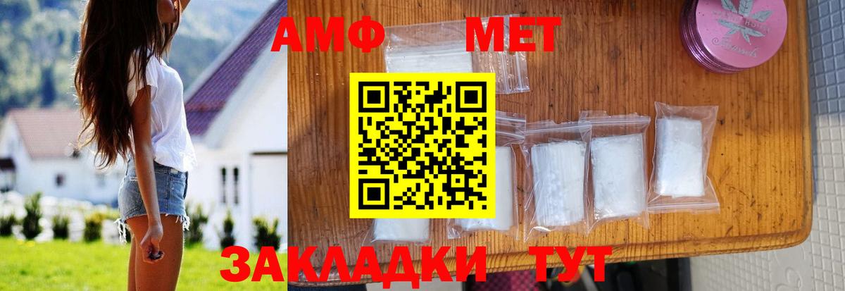 АМФ  Электросталь  АМФЕТАМИН 97% 