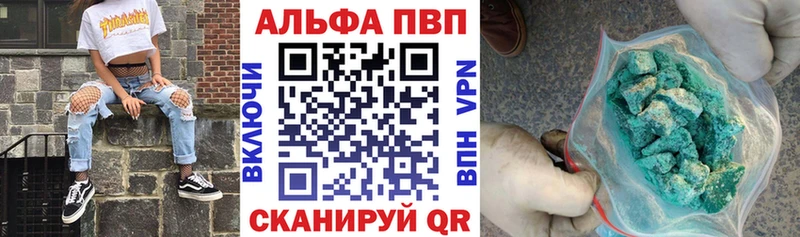 Альфа ПВП кристаллы Электросталь