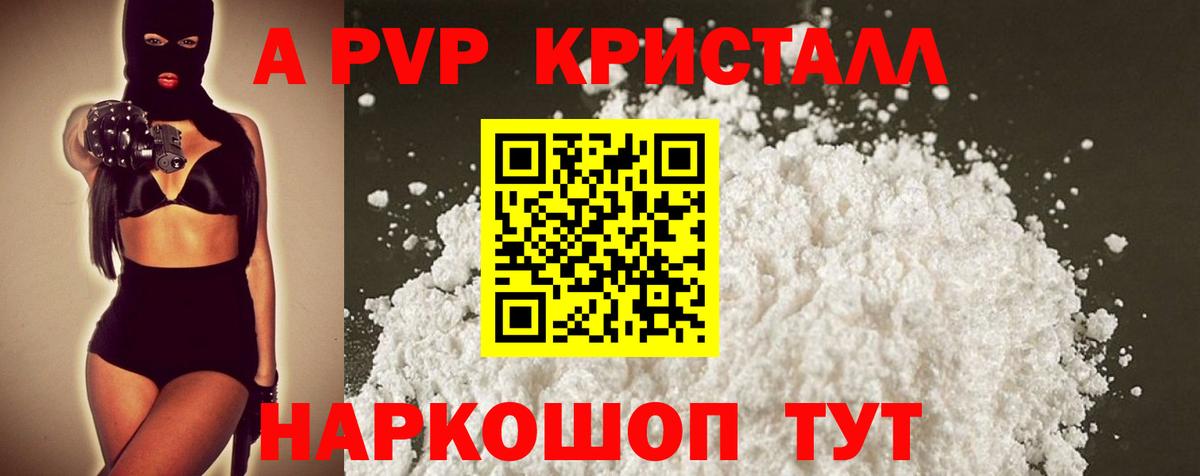 Электросталь  Альфа ПВП VHQ  Вход с VPN  A-PVP СК 