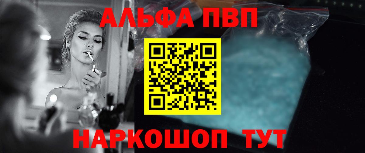 Alpha-PVP мука  Alpha-PVP крисы CK  A PVP Crystall  Электросталь 