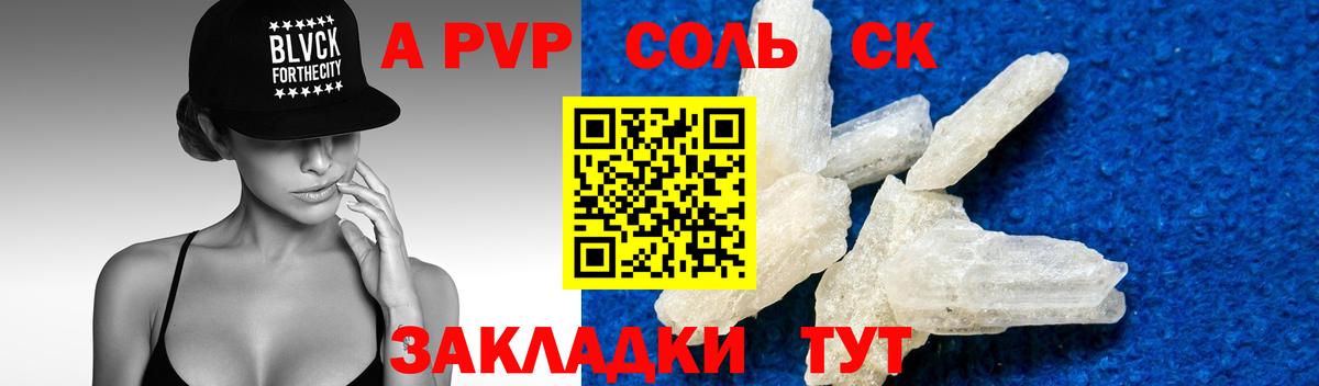 А ПВП СК Электросталь