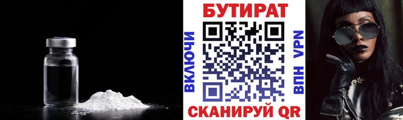 мориарти формула Электросталь БУТИРАТ 99% ссылка на мегу как зайти