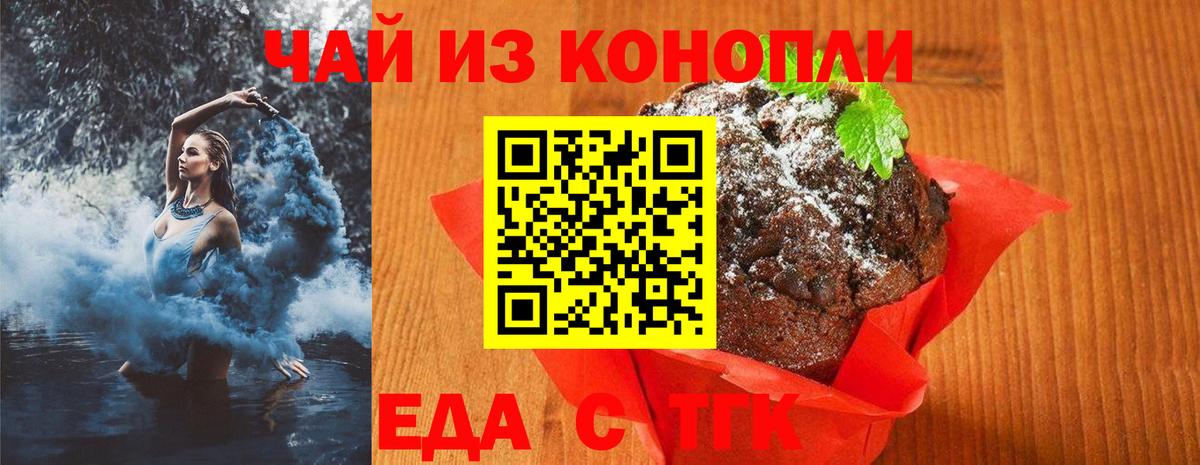 Электросталь  Canna-Cookies конопля  Вход с VPN 