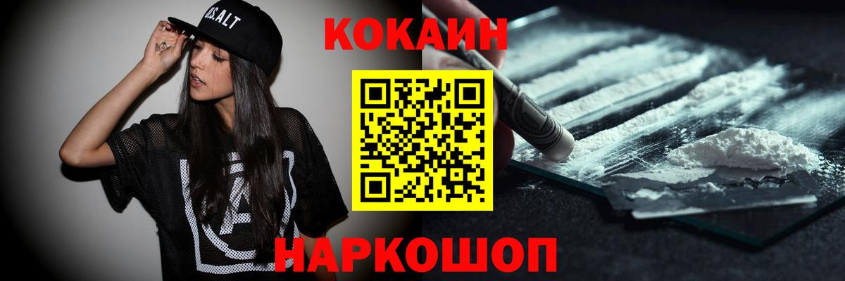 КОКАИН Fish Scale  Электросталь  КОКАИН Боливия 