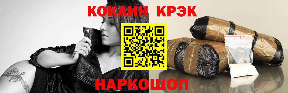  Cocaine Электросталь