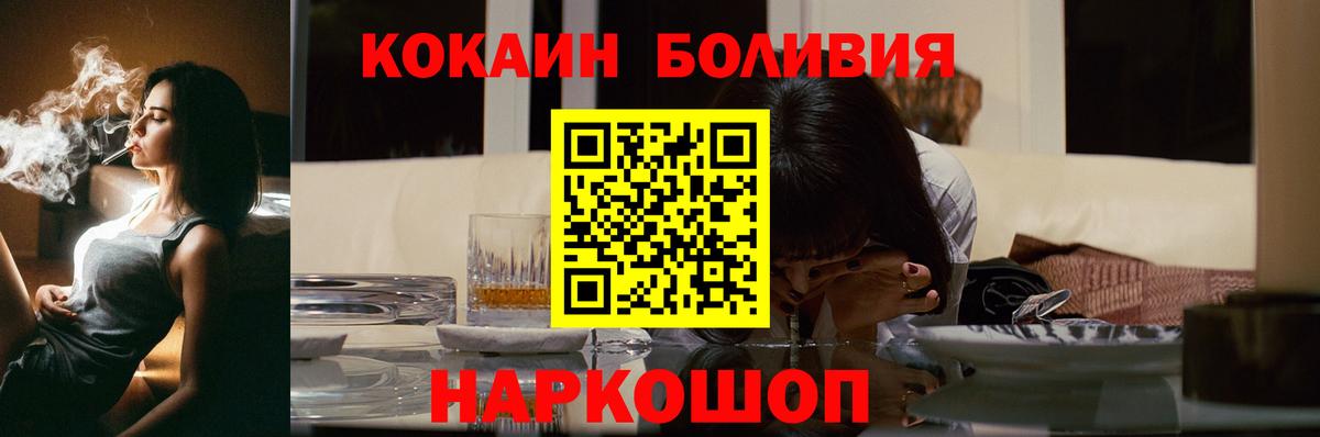 Электросталь  COCAIN Перу  КОКАИН  Вход с VPN  КОКАИН FishScale 