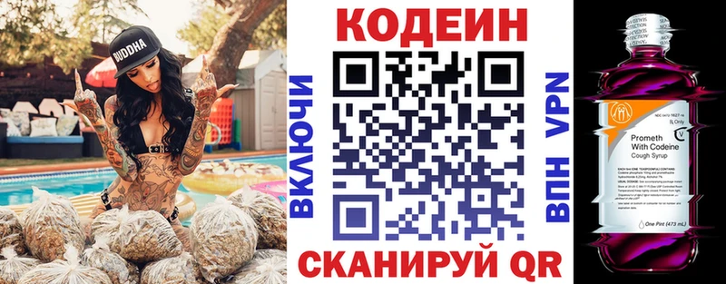 Кодеин напиток Lean (лин)  даркнет сайт  Электросталь 