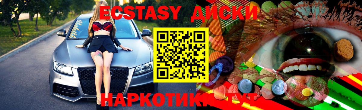 хочу наркоту  Электросталь  Ecstasy 250 мг  Ecstasy 280 MDMA 