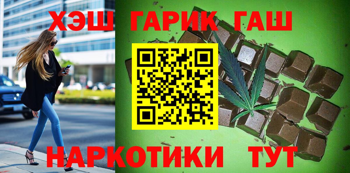 Электросталь  ГАШ Cannabis  Вход с VPN  закладка  Гашиш убойный 