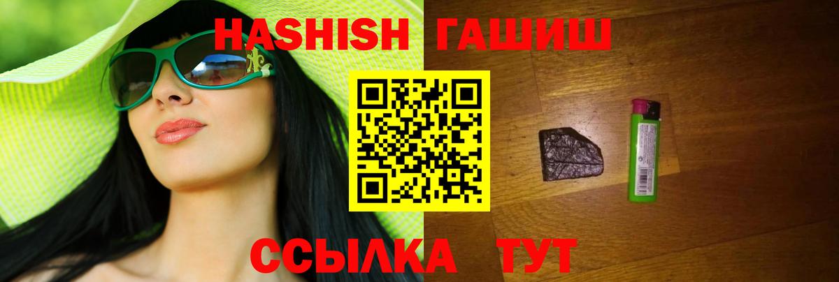 ГАШИШ индика сатива Электросталь