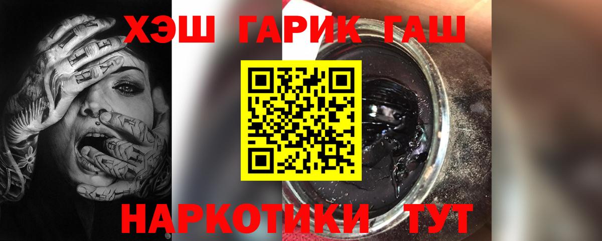 ГАШ убойный  Электросталь  где найти наркотики  ГАШ AMNESIA HAZE 