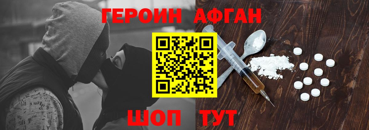 Героин герыч  Электросталь 