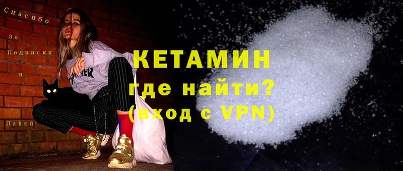 купить  сайты  Электросталь  Кетамин ketamine 