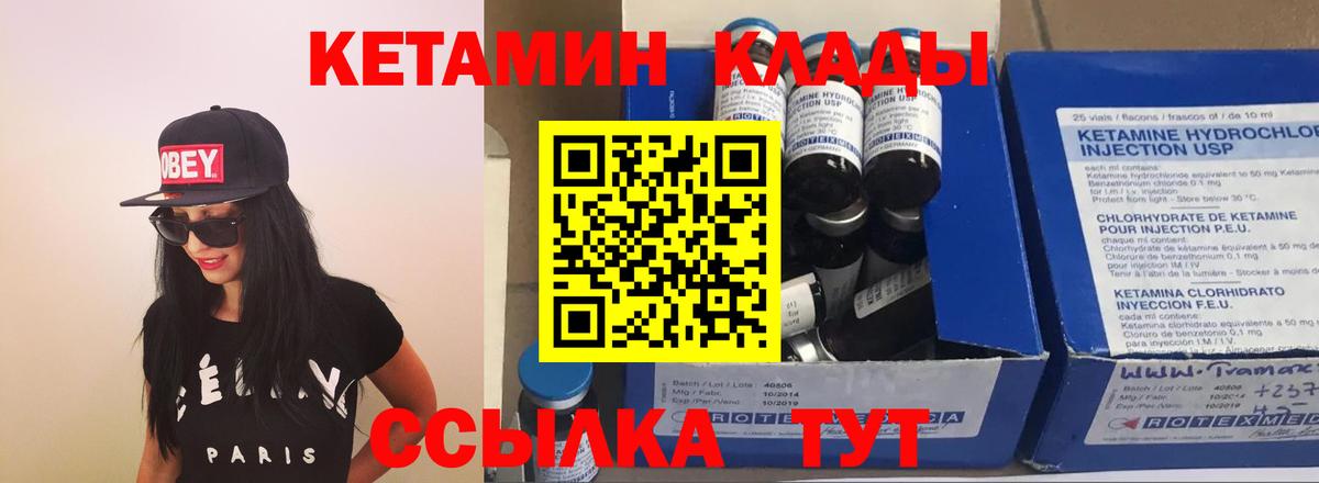 КЕТАМИН ketamine Электросталь