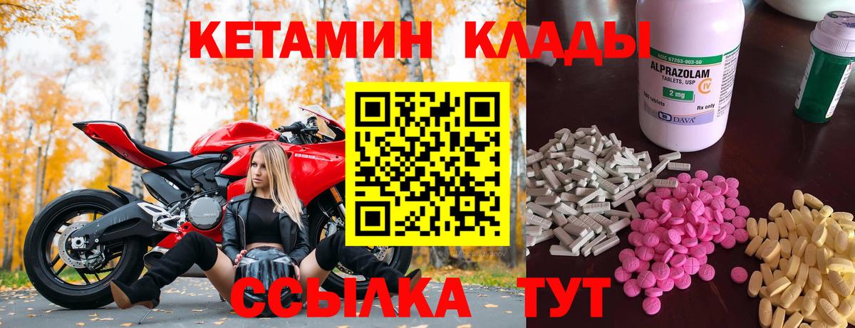 КЕТАМИН VHQ Электросталь