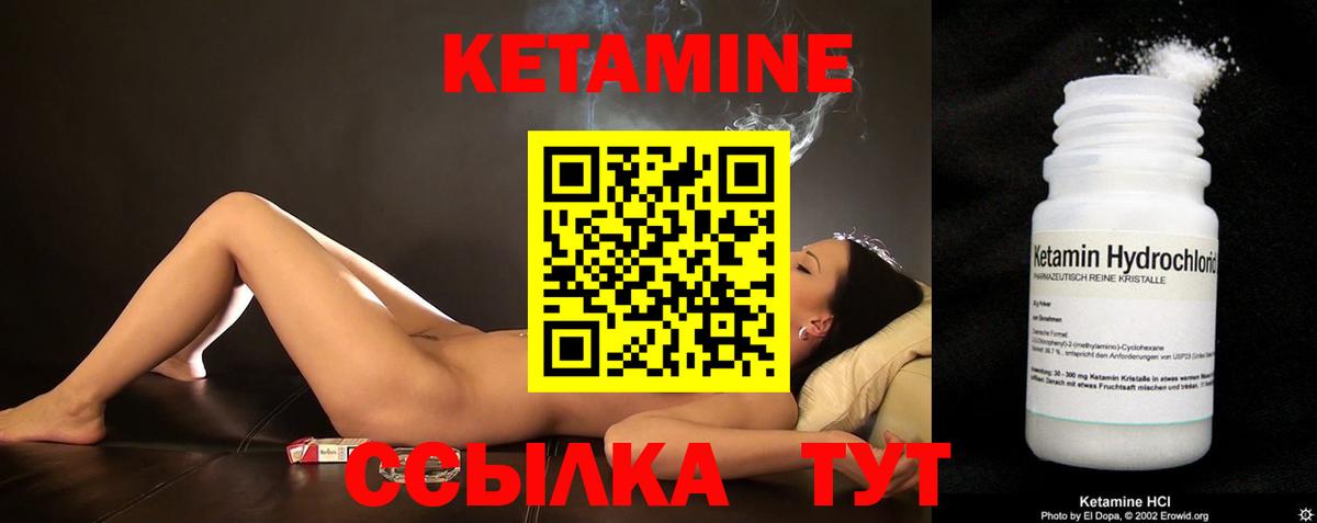 Кетамин ketamine  Электросталь 