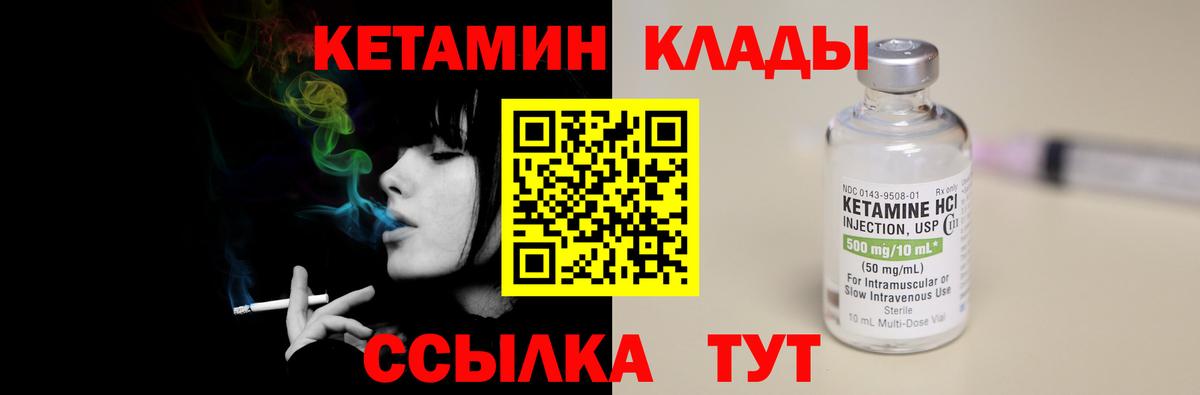 Кетамин VHQ  Вход с VPN  Электросталь 