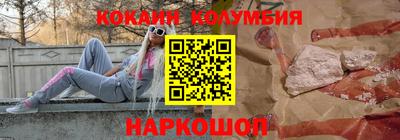 кокс Балашиха