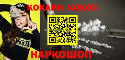 кокс Балашиха