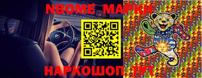 марки nbome Балахна