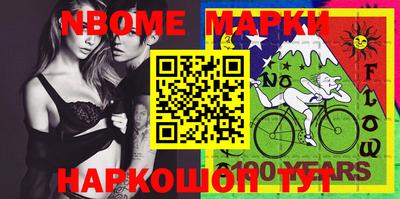 марки nbome Балахна