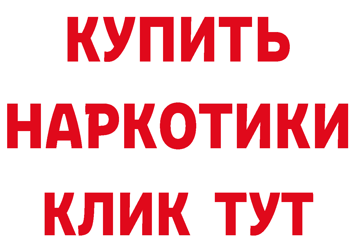 БУТИРАТ бутандиол как войти даркнет гидра Электросталь