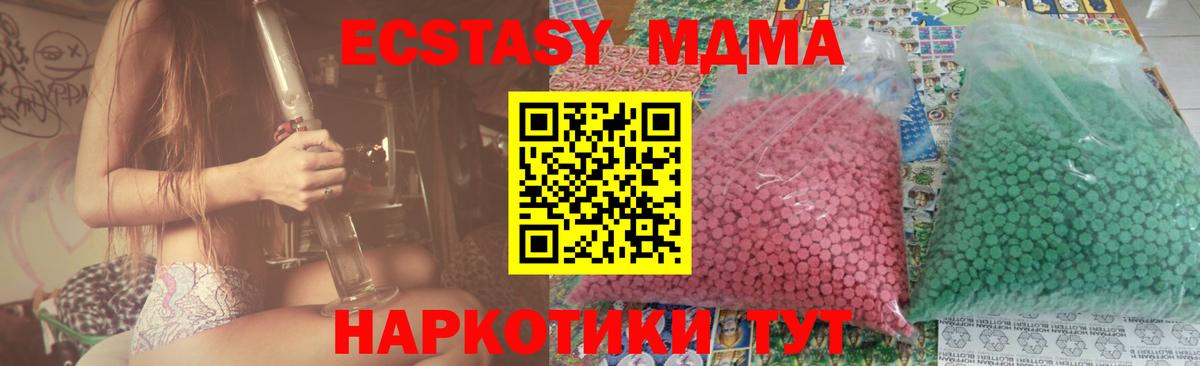 МДМА  MDMA VHQ  Электросталь  МДМА молли 