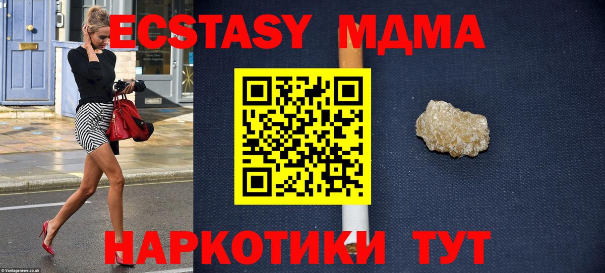 Электросталь  МДМА Molly  Вход с VPN  MDMA  MDMA crystal 