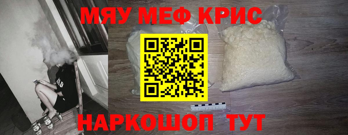 МЕФ mephedrone  Мефедрон  Электросталь 