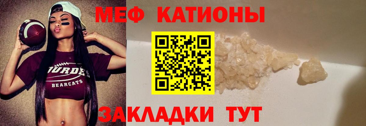 Электросталь  МЕФ mephedrone  как найти   МЯУ-МЯУ мука  Вход с VPN  МЕФ 