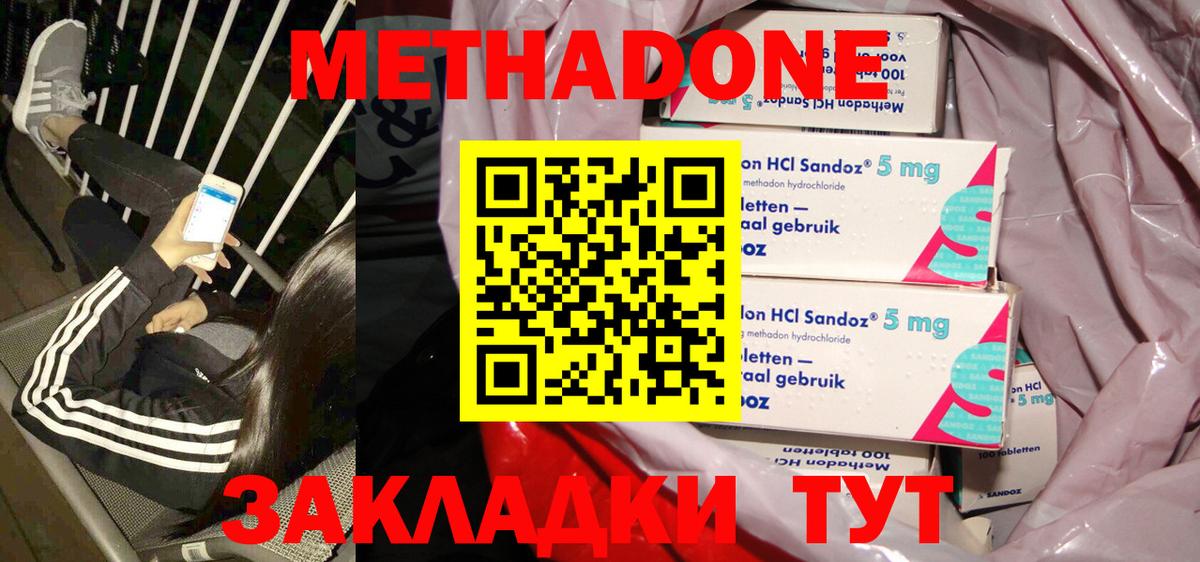 МЕТАДОН VHQ  Метадон VHQ  Вход с VPN  Электросталь 