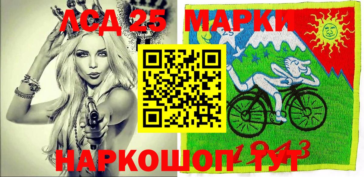 Наркотические марки 1,8мг  Марки N-bome  Электросталь 