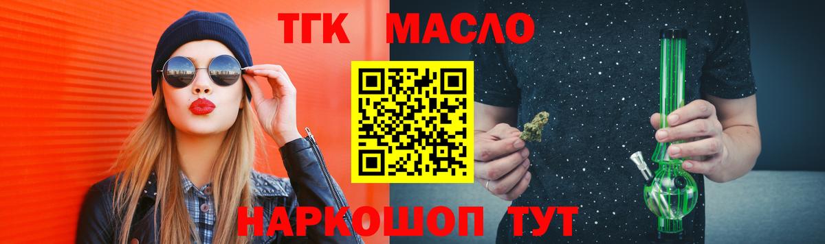 ТГК вейп Электросталь